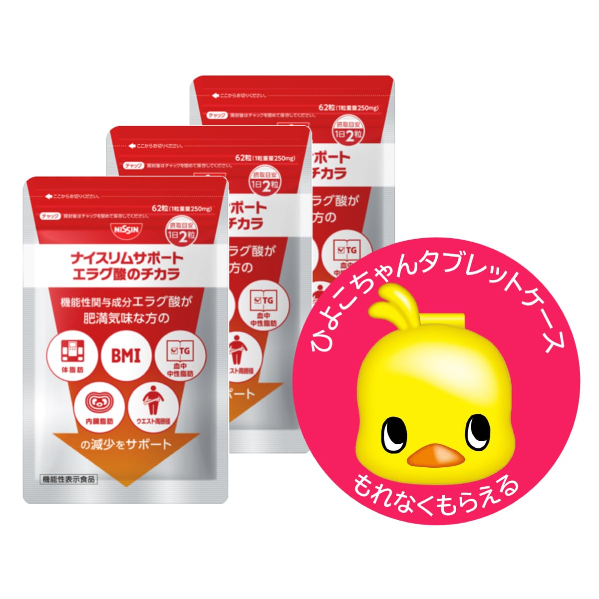 3袋 ナイスリムサポート エラグ酸のチカラ Amazon | 日清食品 ひよこちゃんケースプレゼント付 ナイスリム